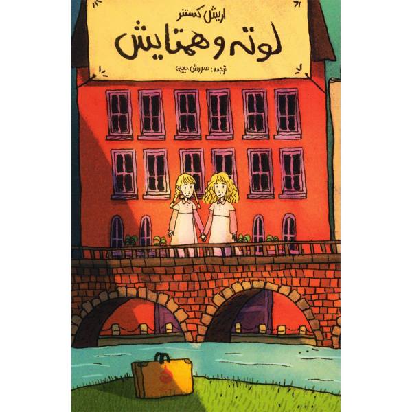 Price and Buy Lottie and Lisa Novel by Erich Kästner (Farsi Edition)_68f6aa5aea8e5.jpeg Price and Buy Lottie and Lisa Novel by Erich Kästner (Farsi Edition)