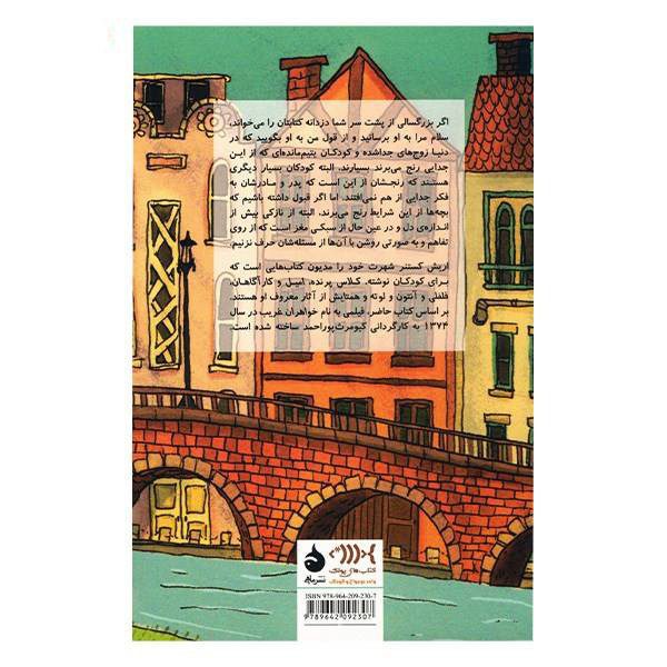 Price and Buy Lottie and Lisa Novel by Erich Kästner (Farsi Edition) - Image 3