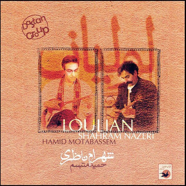 Price and Buy Loulian Music Album by Shahram Nazeri_68fa3e2b0923c.jpeg Price and Buy Loulian Music Album by Shahram Nazeri