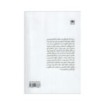 Price and Buy Love and garbage Book by Ivan Klíma (Farsi) - Image 3