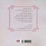 Price and Buy Love in Damascus Book by Ghada Al-Samman (Farsi & Arabic) - Image 3