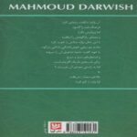 Price and Buy Love is a Small Cafe Book by Mahmoud Darwish (Farsi) - Image 3