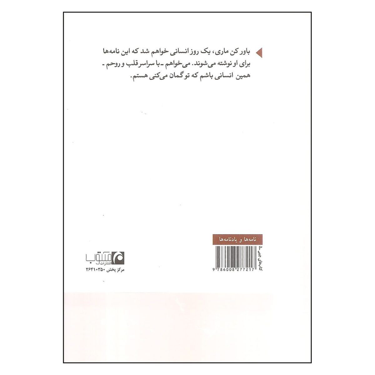 Price and Buy Love Letters Book by Kahlil Gibran (Farsi Edition) - Image 3