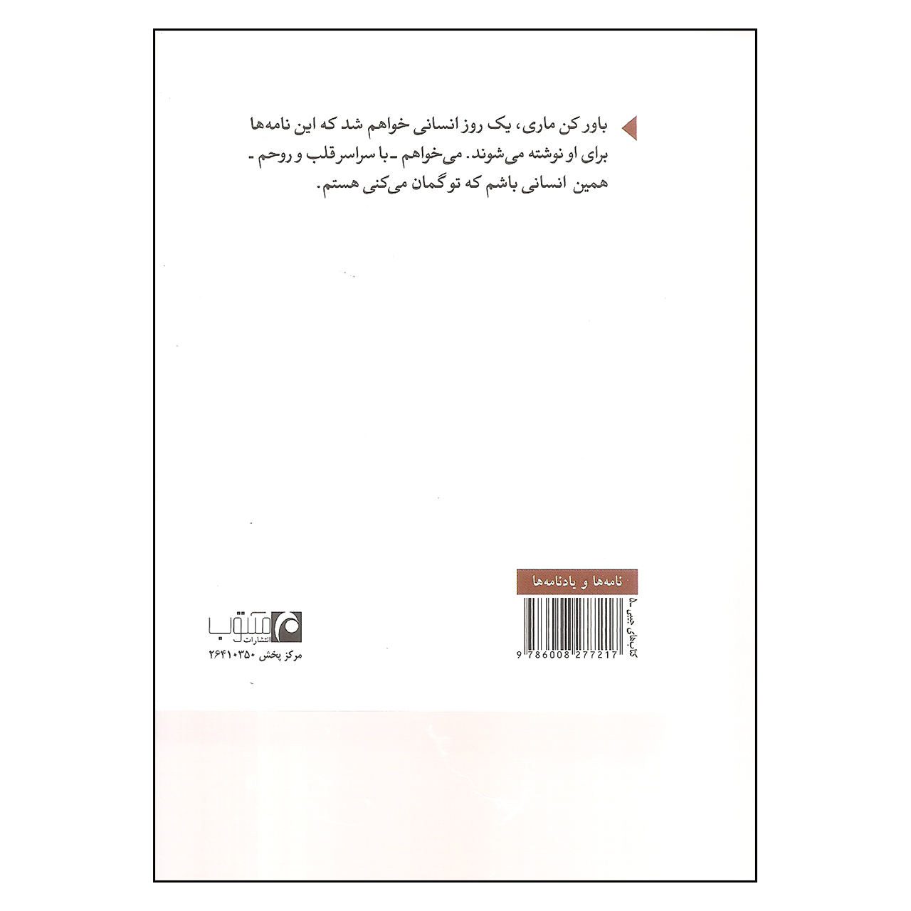 Price and Buy Love Letters Book by Kahlil Gibran (Farsi Edition) - Image 3