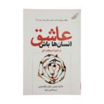 Price and Buy Love People Use Things by Joshua Fields Millburn and Ryan Nicodemus (Farsi)