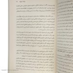 Price and Buy Love People Use Things by Joshua Fields Millburn and Ryan Nicodemus (Farsi) - Image 4