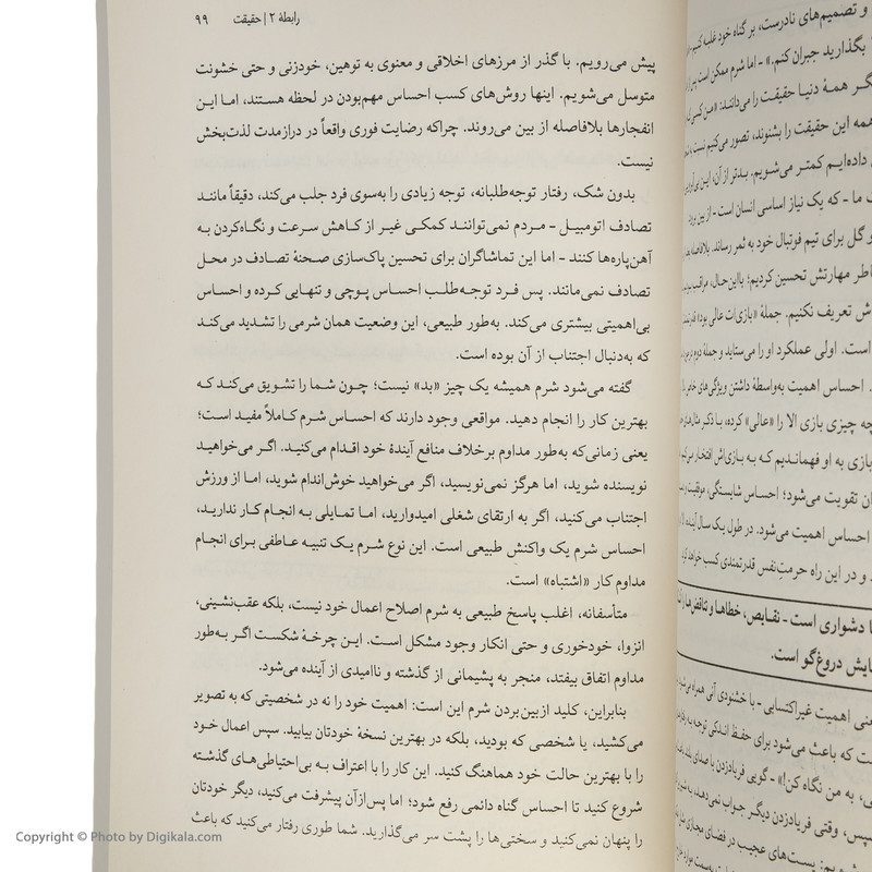 Price and Buy Love People Use Things by Joshua Fields Millburn and Ryan Nicodemus (Farsi)_68fd83e3a54bc.jpeg Price and Buy Love People Use Things by Joshua Fields Millburn and Ryan Nicodemus (Farsi) - Image 4