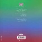 Price and Buy Love Poems Book by Suad Al-Sabah (Farsi Edition) - Image 3