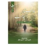 Price and Buy Loving What Is Book by Byron Katie (Farsi)