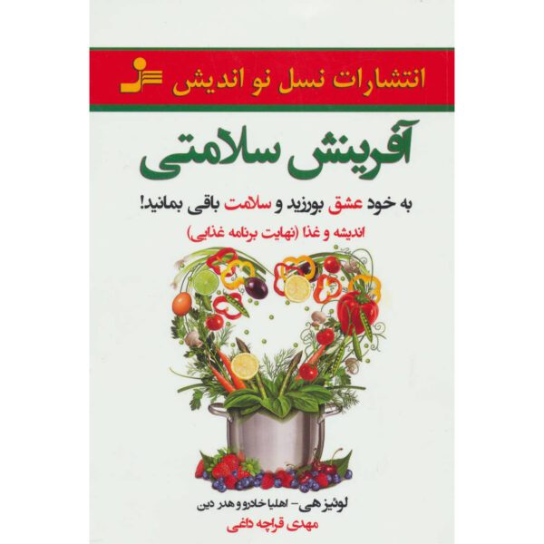 Price and Buy Loving Yourself to Great Health Louise Hay and Ahlea Khadro (Farsi)_68fedafb30558.jpeg Price and Buy Loving Yourself to Great Health Louise Hay and Ahlea Khadro (Farsi)