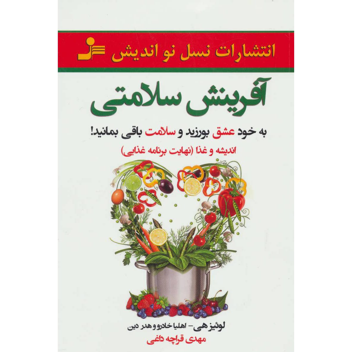 Price and Buy Loving Yourself to Great Health Louise Hay and Ahlea Khadro (Farsi)