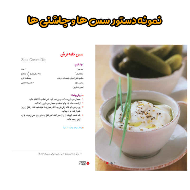 Price and Buy Low Fat Cooking Book by Pamela Clark, 4 Vols (Farsi) - Image 3