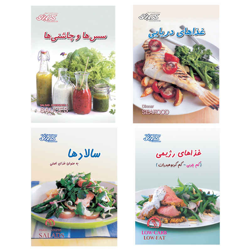 Price and Buy Low Fat Cooking Book by Pamela Clark, 4 Vols (Farsi) - Image 5