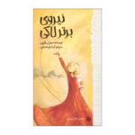 Price and Buy Lucky’s Supreme Power Book by Susan Patron (Farsi)