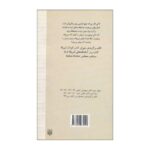 Price and Buy Lucky’s Supreme Power Book by Susan Patron (Farsi) - Image 3