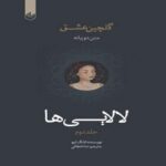 Price and Buy Lullabies Book by Lang Leav (Farsi)