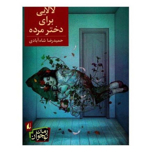 Price and Buy Lullaby for a dead girl by Hamid Reza Shahabadi