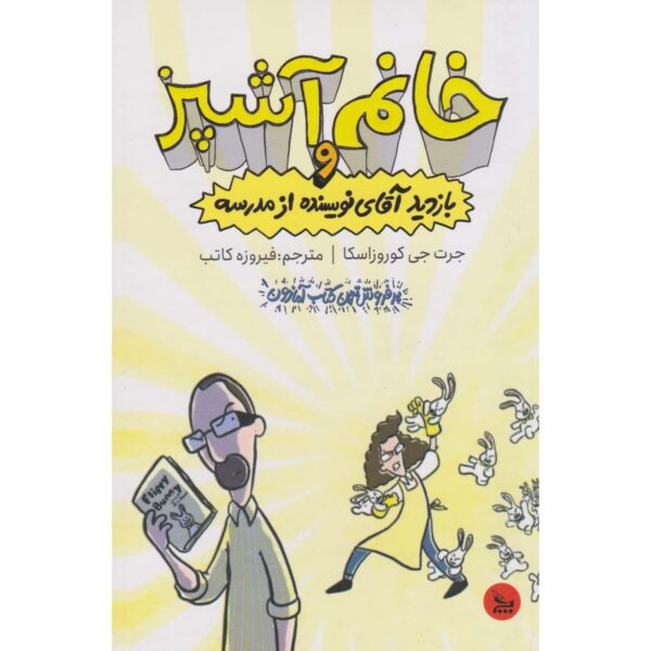 Price and Buy Lunch Lady and Author Visit Vendetta Jarrett J. Krosoczka (Farsi)_68fe4baa1ea45.jpeg Price and Buy Lunch Lady and Author Visit Vendetta Jarrett J. Krosoczka (Farsi)