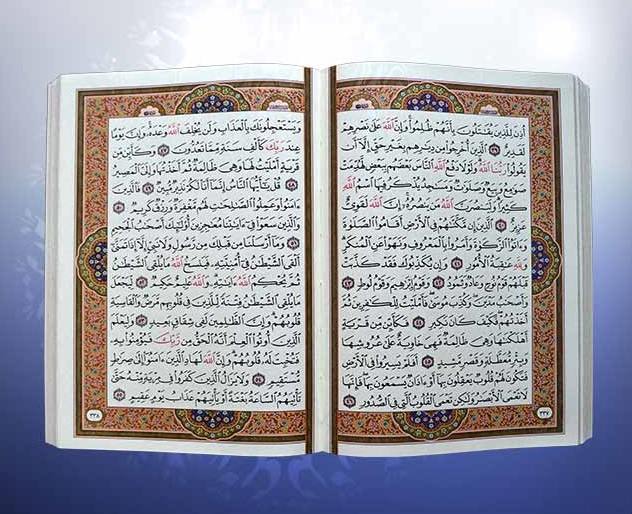 Price and Buy Luxury Perfumed Arabic Quran Book With Box - Image 3