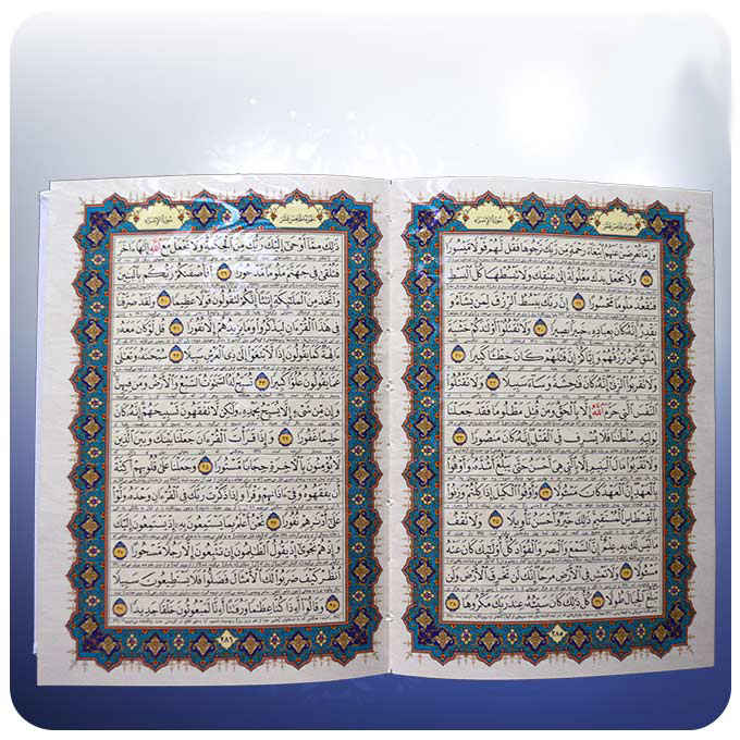 Price and Buy Luxury Quarto Edition Qur’an With Box - Image 4