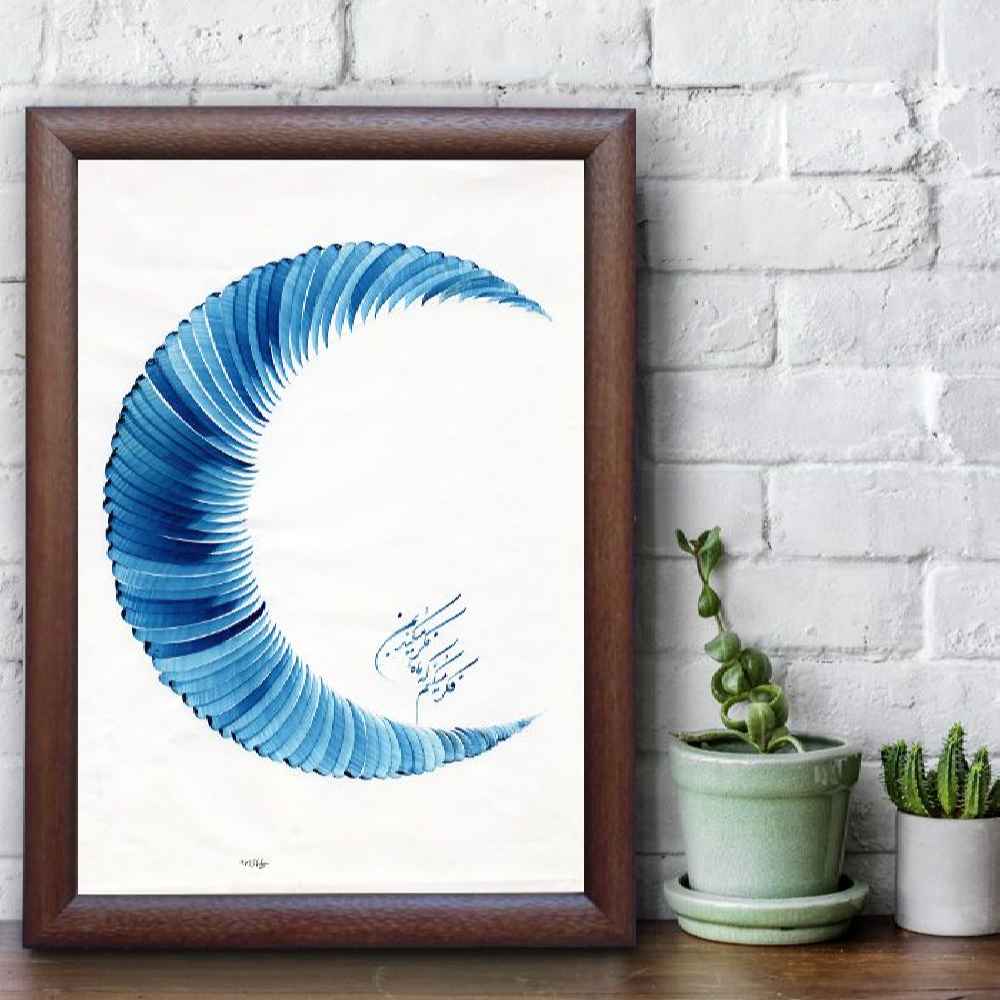 Price and Buy Maah Persian Calligraphy Art on Paper, Ink Technique – Original by Roya Soleimani - Image 3