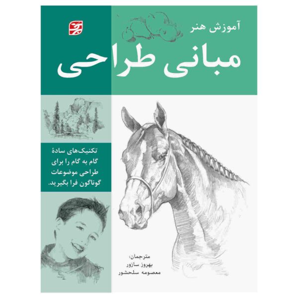 Price and Buy Mabanie Tarahi Book by Various Artists (Farsi)