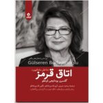 Price and Buy Madalyonun İçi Book by Gülseren Budayıcıoğlu (Farsi)