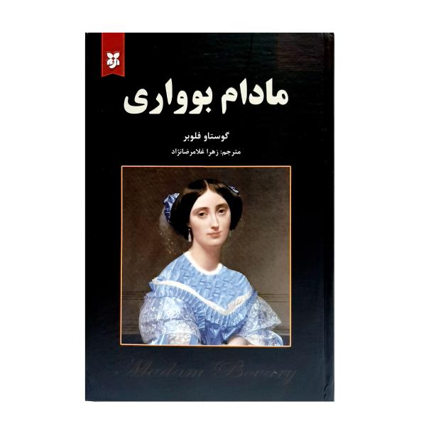 Price and Buy Madame Bovary Novel by Gustave Flaubert (Farsi)_68f67c778962b.jpeg Price and Buy Madame Bovary Novel by Gustave Flaubert (Farsi)
