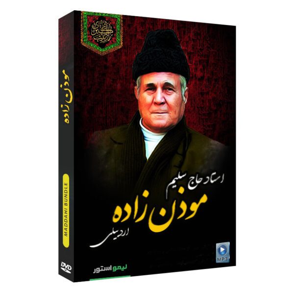 Price and Buy Maddahi Moazzen Zadeh Album by Rahim Moazzen Zadeh_68fdb3c252878.jpeg Price and Buy Maddahi Moazzen Zadeh Album by Rahim Moazzen Zadeh