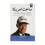 Price and Buy Made in America by Sam Walton (Farsi)