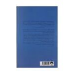 Price and Buy Made in America by Sam Walton (Farsi) - Image 3