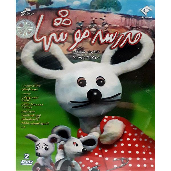 Price and Buy Madreseye Mooshha (City of Mice) Television Series_68fbefa78a1fd.jpeg Price and Buy Madreseye Mooshha (City of Mice) Television Series