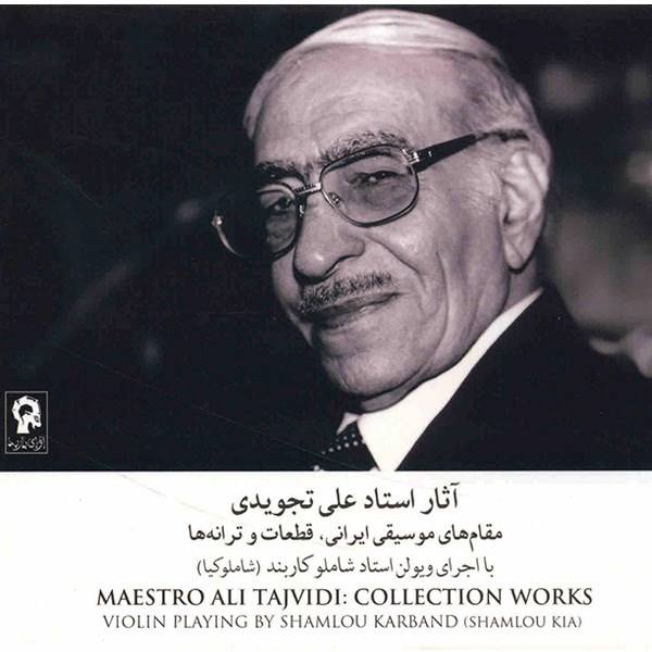 Price and Buy Maestro Ali Tajvidi Collection Works Music Album_68f78fd3afca5.jpeg Price and Buy Maestro Ali Tajvidi Collection Works Music Album