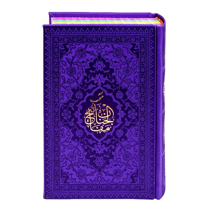 Price and Buy Mafatih al-jinan by Rafiodin Seyed Jaafar Rafiei - Image 3
