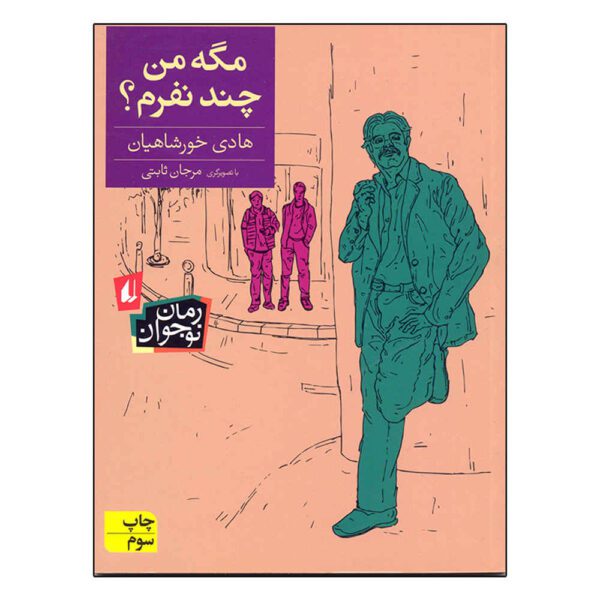 Price and Buy Mage Man Chand Nafaram? Book by Hadi Khorshahian_68fdd8e4ea856.jpeg Price and Buy Mage Man Chand Nafaram? Book by Hadi Khorshahian