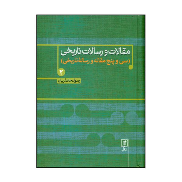 Price and Buy Maghalat va Resalate Tarikhi Book 2 by Rasul Jafarian_68fd7f7e6bace.jpeg Price and Buy Maghalat va Resalate Tarikhi Book 2 by Rasul Jafarian