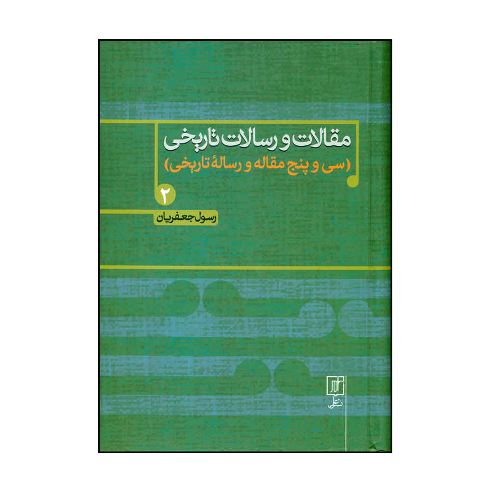Price and Buy Maghalat va Resalate Tarikhi Book 2 by Rasul Jafarian