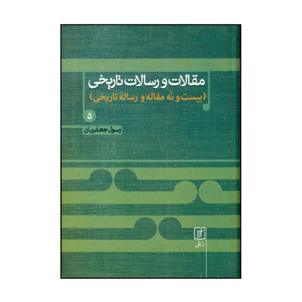 Price and Buy Maghalat va Resalate Tarikhi Book 5 by Rasul Jafarian_68fd7ef947a02.jpeg Price and Buy Maghalat va Resalate Tarikhi Book 5 by Rasul Jafarian