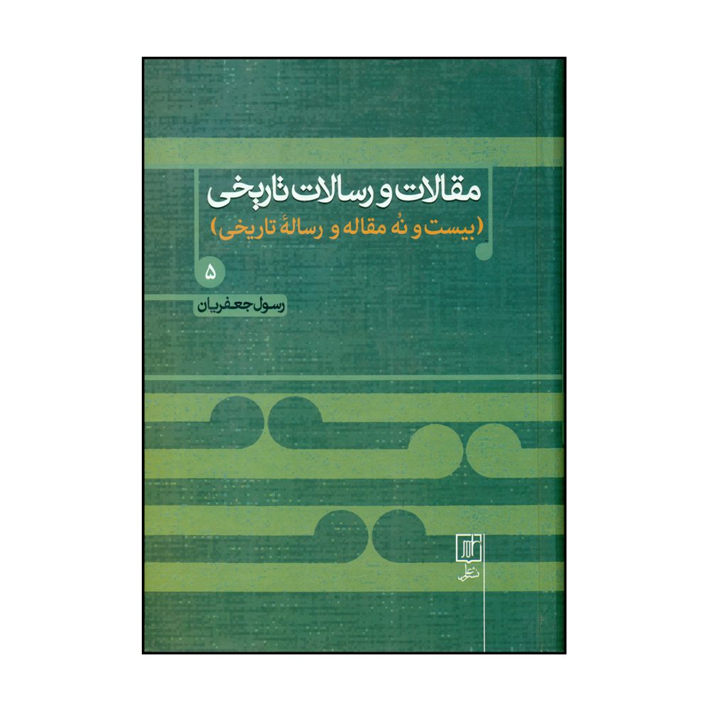 Price and Buy Maghalat va Resalate Tarikhi Book 5 by Rasul Jafarian