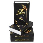 Price and Buy Magic Kit with 13 Tricks & Instructional DVD in Farsi - Image 3