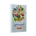 Price and Buy Magical Cooking by Zahra Rahimi