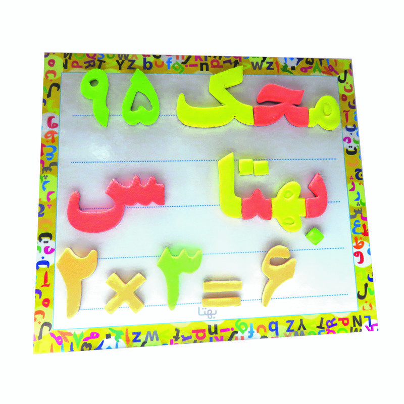 Price and Buy Magnetic Alphabet and Numbers Educational Board for Children - Image 6