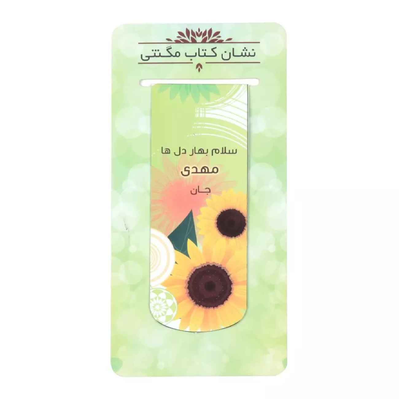 Price and Buy Magnetic Page Markers – Perfect for Planners, Journals & Books with Sunflower Design_69037b6b881a2.jpeg Price and Buy Magnetic Page Markers – Perfect for Planners, Journals & Books with Sunflower Design - Image 1