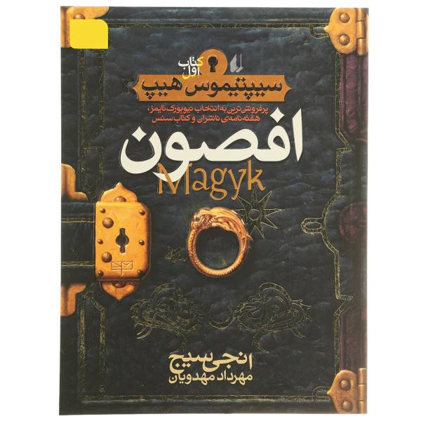 Price and Buy Magyk Novel by Angie Sage (Farsi Edition)_68f6ab17aaf29.jpeg Price and Buy Magyk Novel by Angie Sage (Farsi Edition)