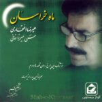 Price and Buy Mahe Khorasan Music Album by Alireza Eftekhari
