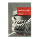 Price and Buy Maigret and the Flemish Shop by Georges Simenon (Farsi)