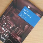 Price and Buy Maigret and the Headless Corpse by Georges Simenon (Farsi) - Image 3