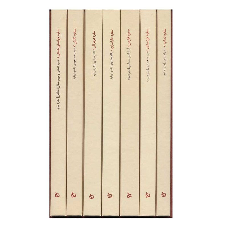 Price and Buy Majmooe Ashpazi-Haye Irani Book by Various Writers - Image 4