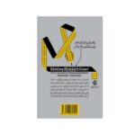 Price and Buy Making Numbers Count Book by Chip Heath & Karla Starr (Farsi) - Image 3