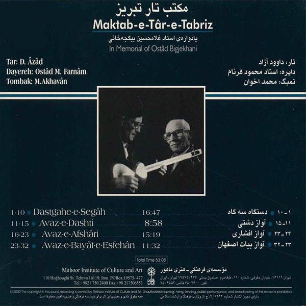 Price and Buy Maktab-e Tar-e Tabriz Music Album by Davood Azad - Image 3